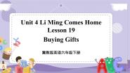 小学英语冀教版 (三年级起点)六年级下册Lesson 19 Buying Gifts精品ppt课件