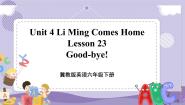英语冀教版 (三年级起点)Lesson 23 Good-bye!精品课件ppt