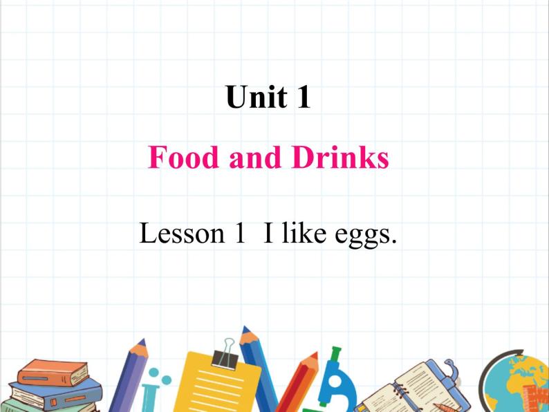 鲁科版小学英语三年级下册 Unit1 Lesson 1 I like eggs 课件＋教案（含课文朗读）01