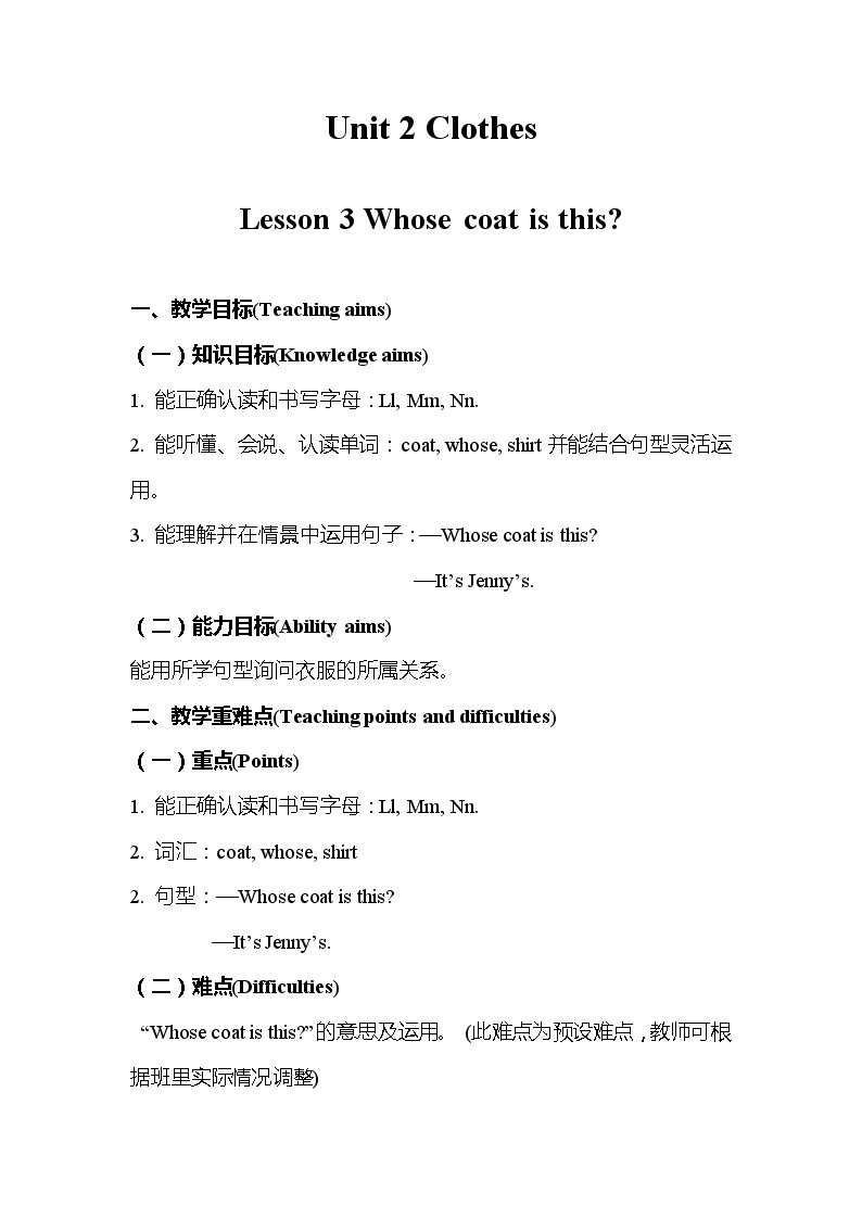 鲁科版小学英语三年级下册 Unit2 Lesson 3 Whose coat is this课件＋教案（含课文朗读）01