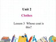 魯科版小學(xué)英語三年級下冊 Unit2 Lesson 3 Whose coat is this課件＋教案（含課文朗讀）