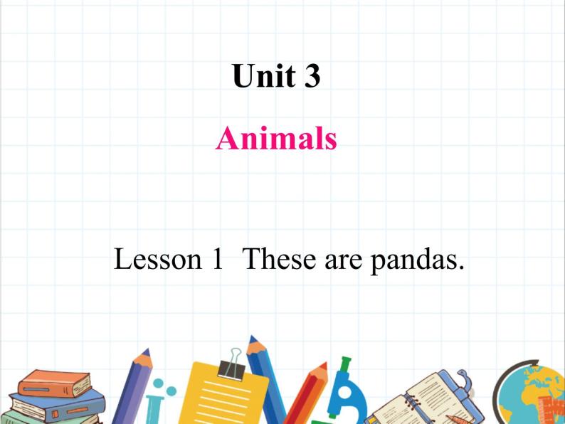 鲁科版小学英语三年级下册 Unit3 Lesson 1 These are pandas课件＋教案（含课文朗读）01