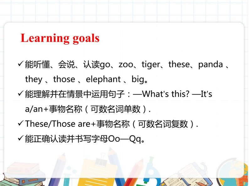 鲁科版小学英语三年级下册 Unit3 Lesson 1 These are pandas课件＋教案（含课文朗读）02
