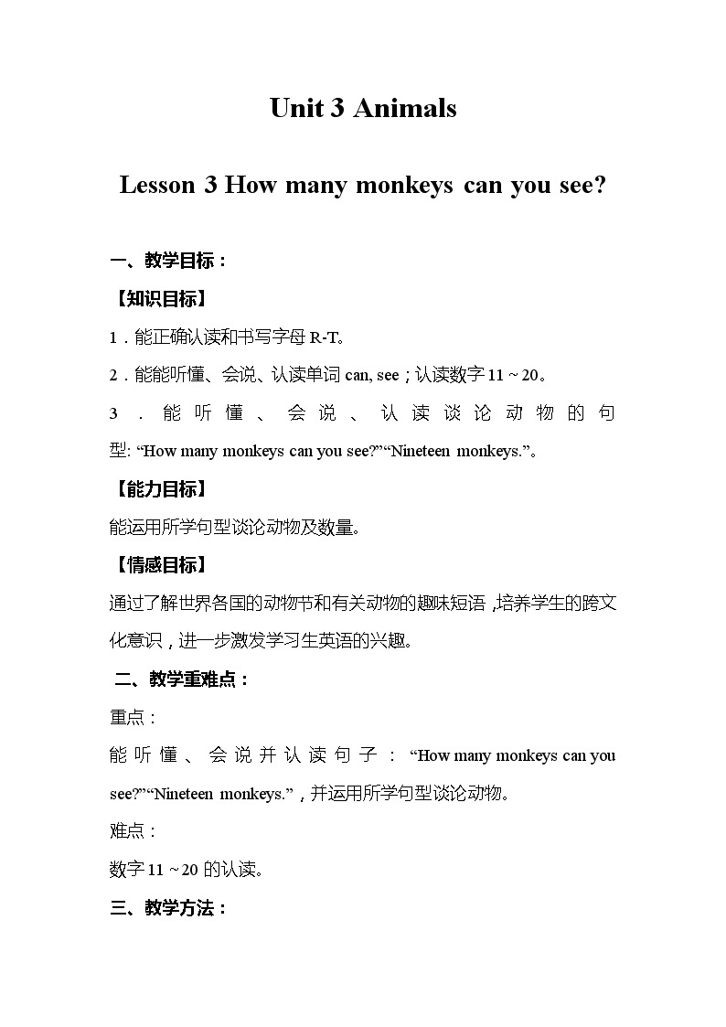 鲁科版小学英语三年级下册 Unit3 Lesson 3 How many monkeys can you see课件＋教案（含课文朗读）01