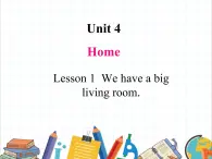 魯科版小學(xué)英語三年級下冊 Unit4 Lesson 1 We have a big living room.課件＋教案（含課文朗讀）