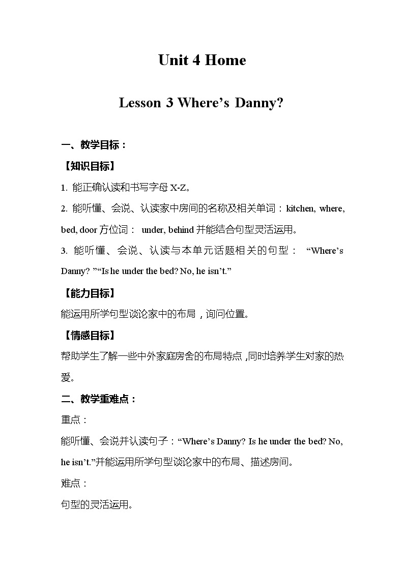 鲁科版小学英语三年级下册 Unit4 Lesson 3 Where's Danny 课件＋教案（含课文朗读）01