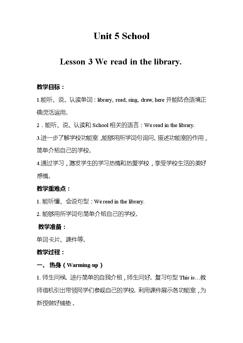 鲁科版小学英语三年级下册 Unit5 Lesson 3 We read in the library课件＋教案（含课文朗读）01