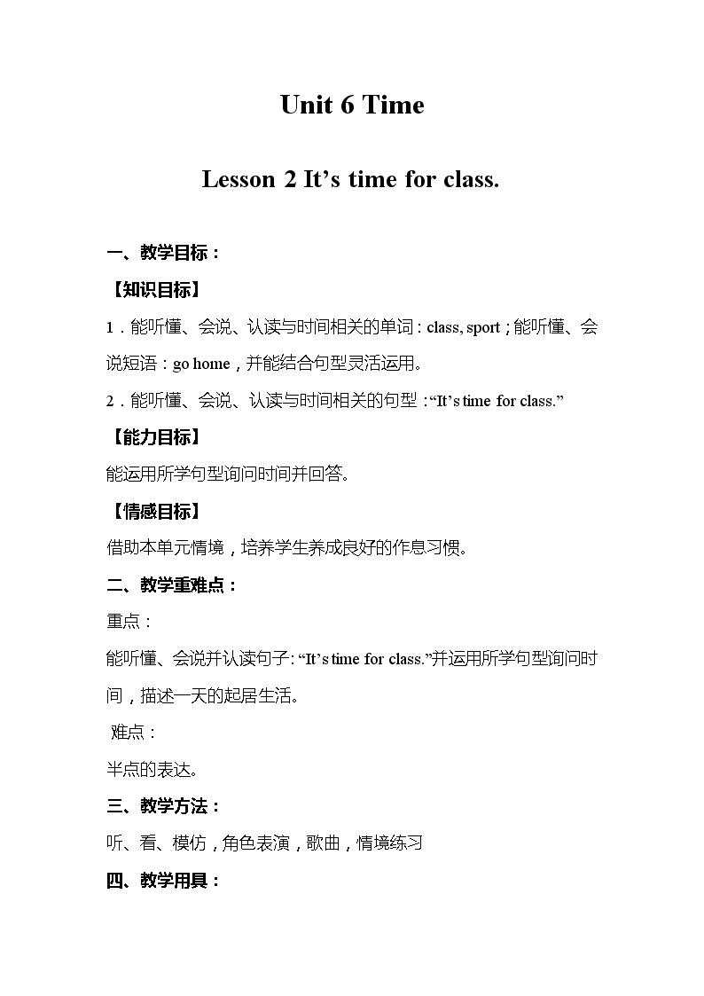 鲁科版小学英语三年级下册 Unit6 Lesson 2 It's time for class课件＋教案（含课文朗读）01