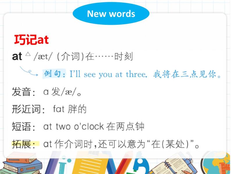 鲁科版小学英语三年级下册 Unit6 Lesson 3 I get up at seven课件＋教案（含课文朗读）07