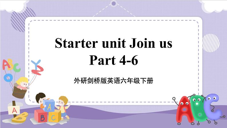 Starter unit Part4-6(课件+教案+音视频素材)01