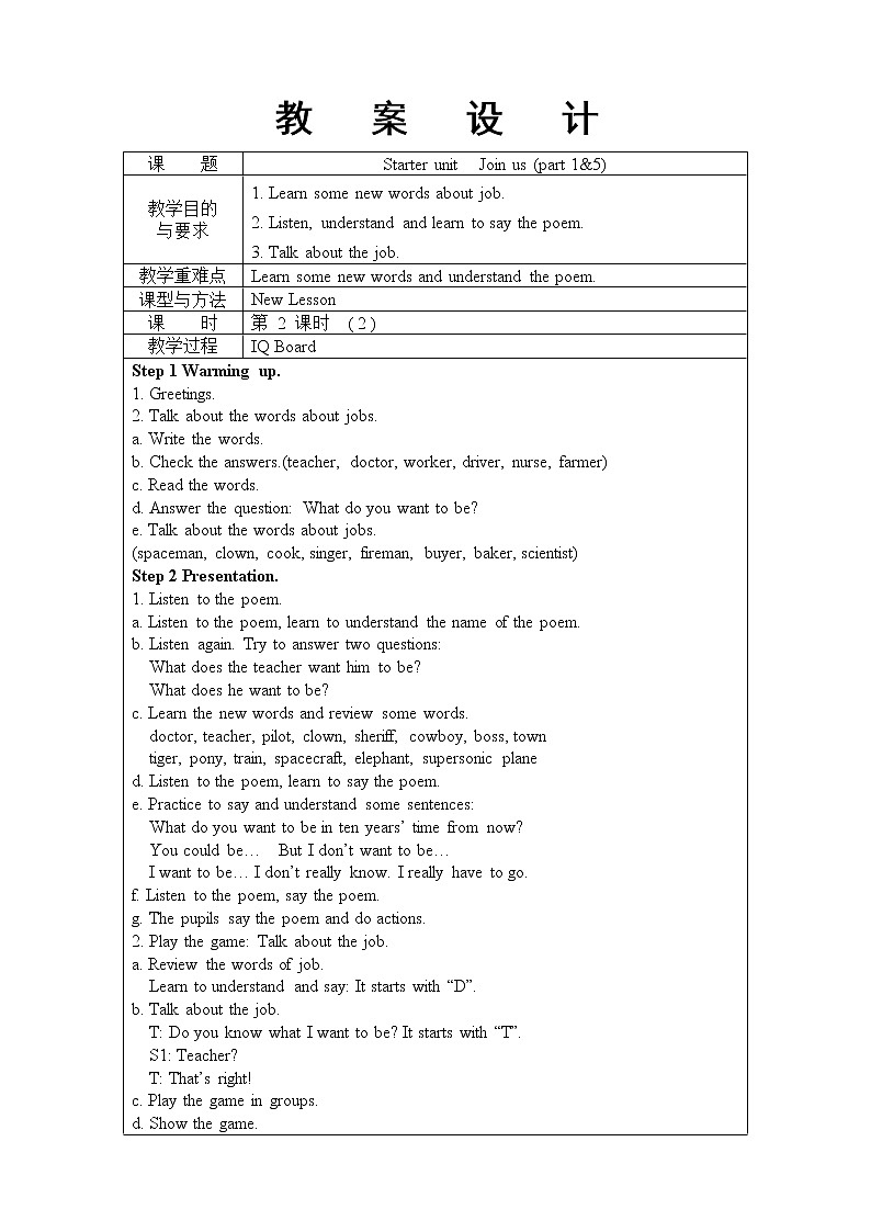 Starter unit Part4-6(课件+教案+音视频素材)01