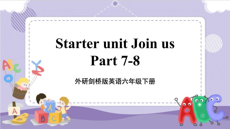 Starter unit Part7-8（课件+教案+音视频素材）01