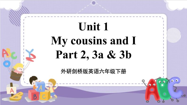 Unit1 My cousins and I 第2课时 Part 2,3a&3b（课件+教案+音视频素材）01