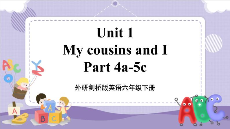 Unit1 My cousins and I 第3课时 Part 4a-5c（课件+教案+音视频素材）01