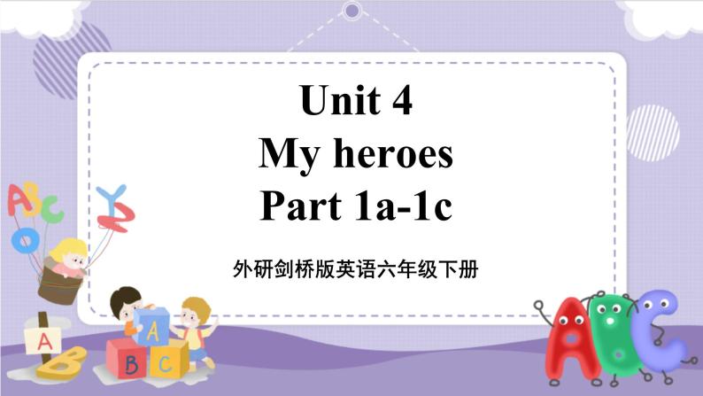 Unit 4 My heroes 第1课时 Part1（课件+教案+音视频素材）01