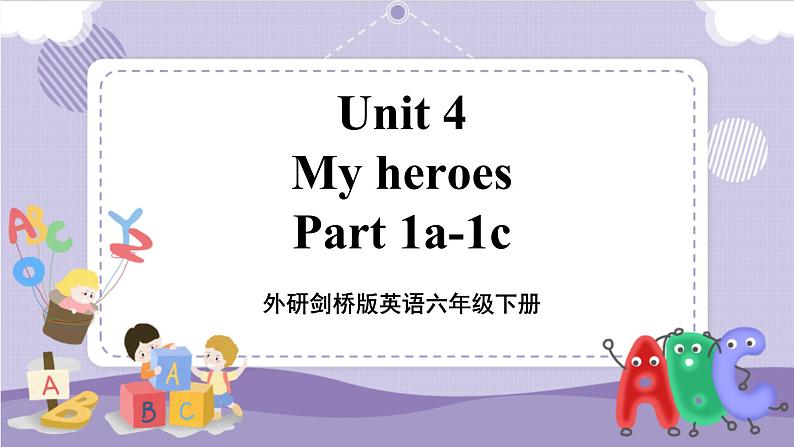 Unit 4 My heroes 第1课时 Part1(课件+教案+音视频素材)01