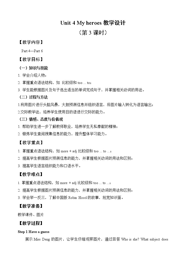 Unit 4 My heroes 第3课时 Part4-6(课件+教案+音视频素材)01