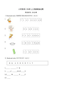 辽宁省鞍山市立山区2022-2023学年三年级上学期期末英语试题