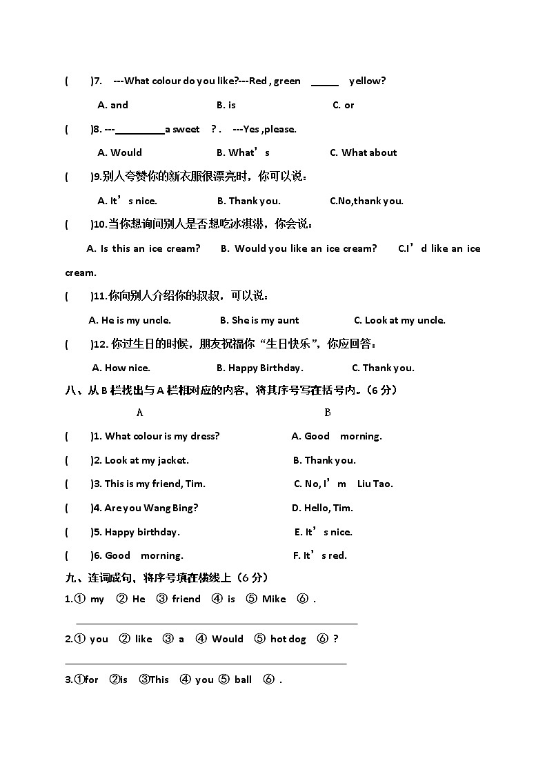 泗阳县2022-2023学年度第一学期三年级英语期末调研试卷(含听力音频和答案)第3页
