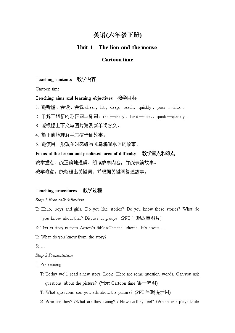Unit 1 The lion and the mouse 第4课时(课件+教案+音视频素材)01