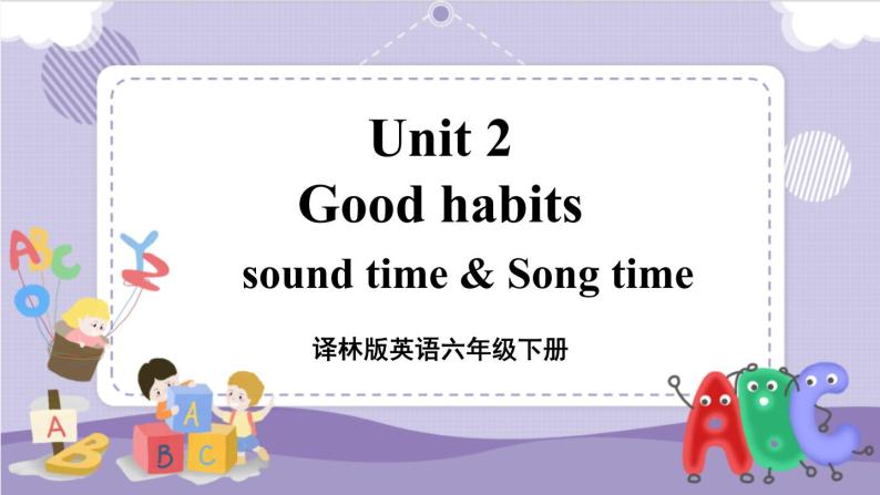 Unit 2 Good habits  第4课时（课件+教案+音视频素材）01