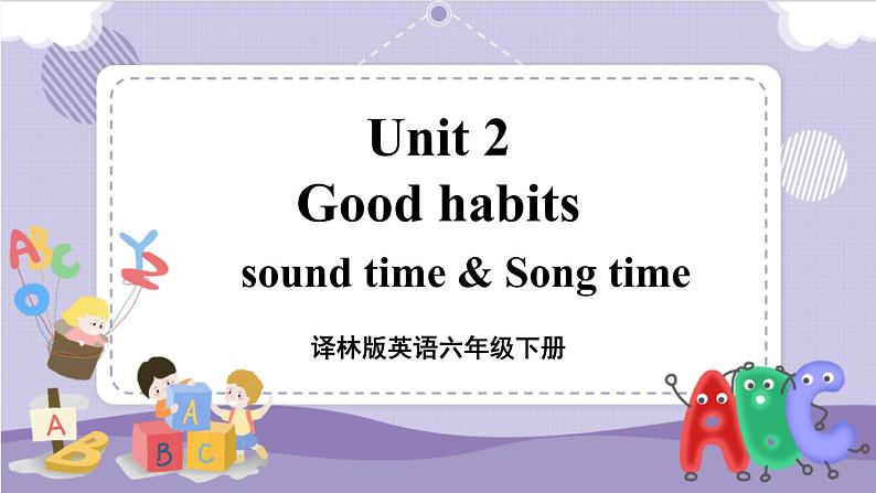 Unit 2 Good habits 第4课时(课件+教案+音视频素材)01
