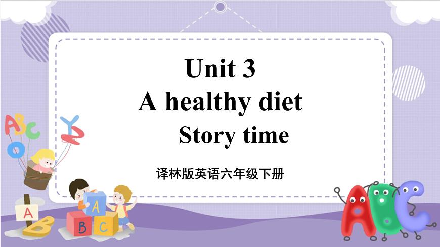 1.Unit 3 A healthy diet (第一課時(shí)) 課件第1頁