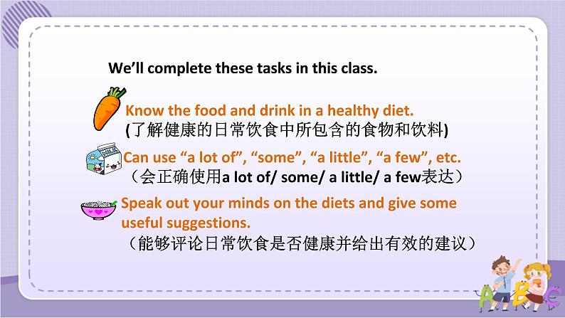 1.Unit 3 A healthy diet(第三课时) 课件第5页