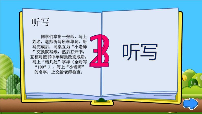 Project 1 Being a good student 第1课时（课件+教案+音视频素材）03