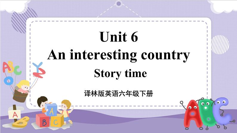 Unit 6 An interesting country 第1课时(课件+教案+音视频素材)01