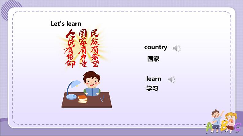 Unit 6 An interesting country 第1课时(课件+教案+音视频素材)08