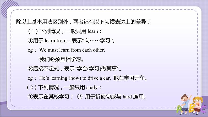 Unit 6 An interesting country 第4课时(课件+教案+音视频素材)06