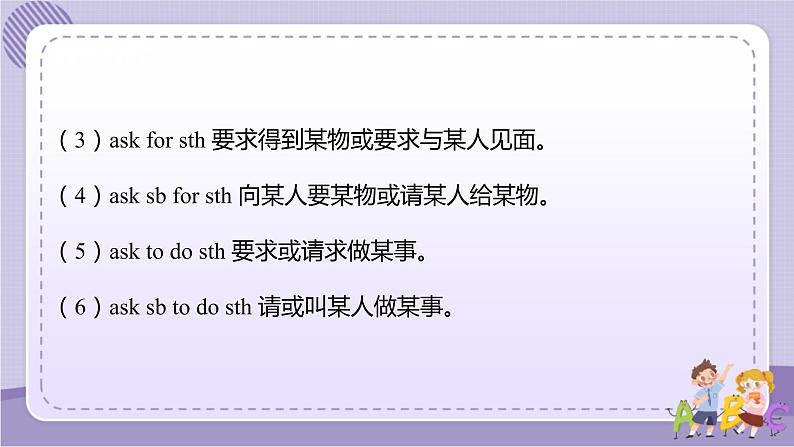 Unit 6 An interesting country 第4课时(课件+教案+音视频素材)08