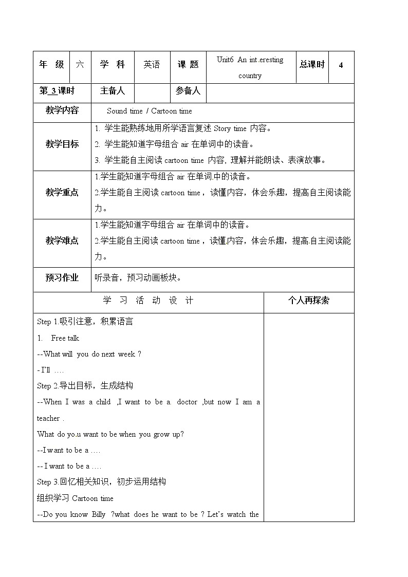 Unit 6 An interesting country 第4课时(课件+教案+音视频素材)01