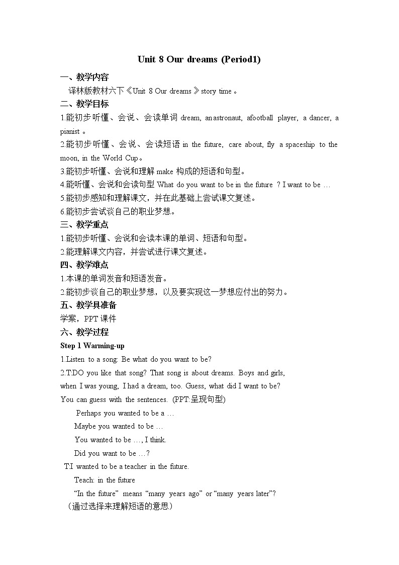 Unit 8 Story time第1页