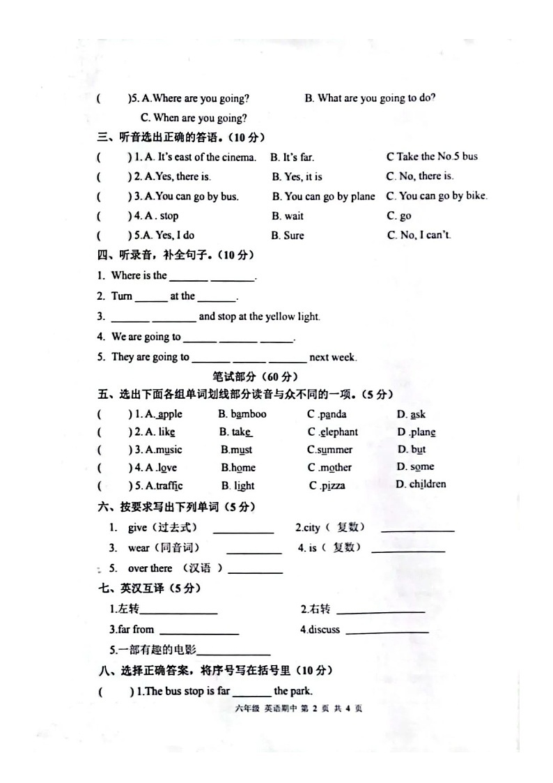 甘肃省平凉市灵台县2022-2023学年六年级上学期英语期中试题第2页