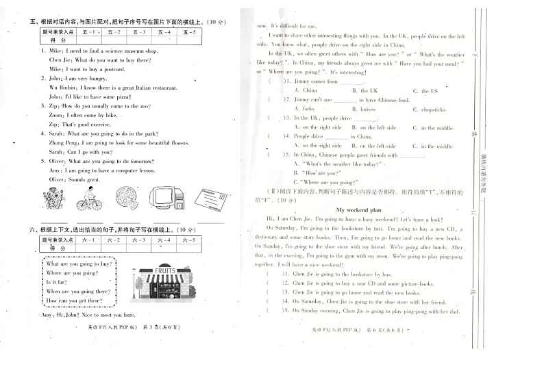 陕西省西安市西航三校2022-2023学年六年级上学期期中考试英语试卷第2页
