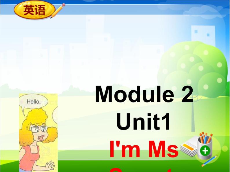 外研三年级起点三年级上册《Module 2Unit 1 I'm Ms Smart.》PPT课件 (2)02
