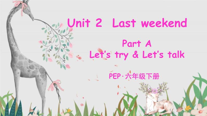 人教版PEP六年级下册Unit 2 Last weekend  Part A 第1课时 PPT精品课件+素材01