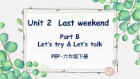 人教版 (PEP)六年级下册Unit 2 Last weekend Part B课文内容ppt课件