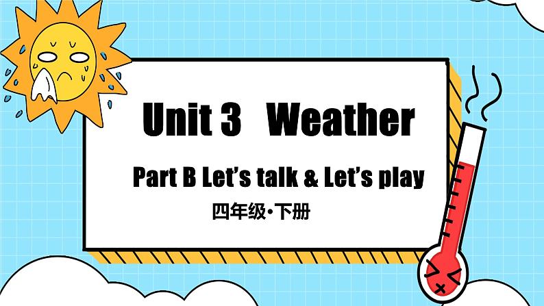 Unit3 Weather第4课时(教学课件)Part B Let’s talk & Let’s play-四年级英语下册同步精品系列(人教PEP版)01