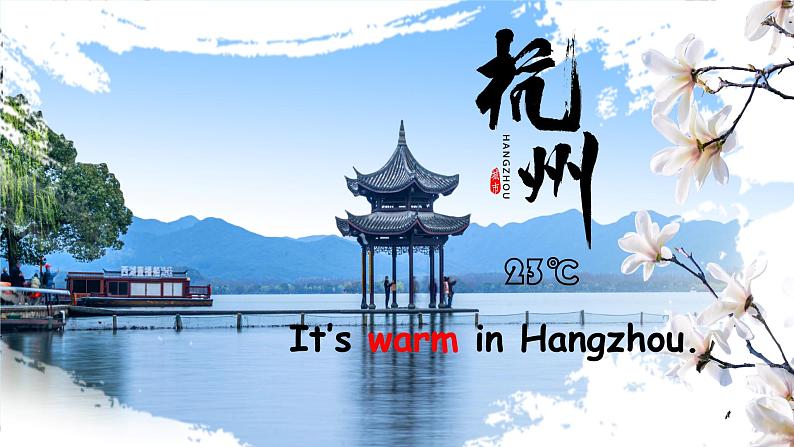 Unit3 Weather第4课时(教学课件)Part B Let’s talk & Let’s play-四年级英语下册同步精品系列(人教PEP版)04