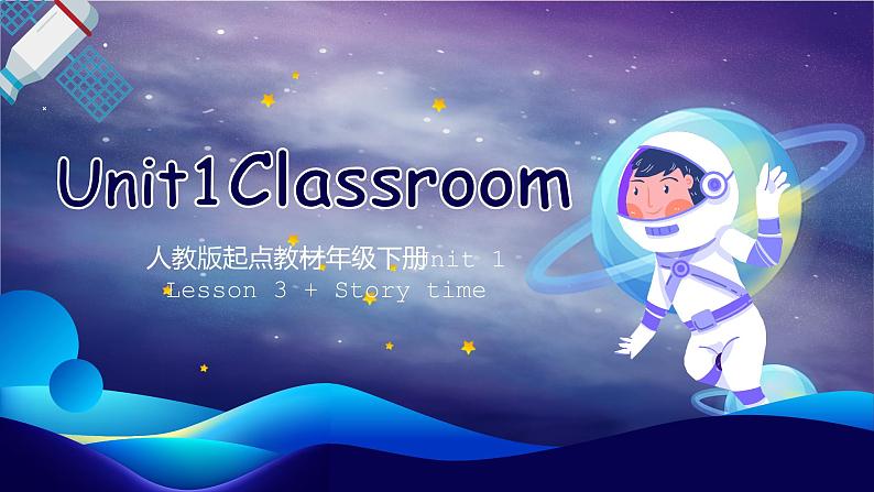 人教版起点教材 一年级下学期 Unit 1 Classroom Lesson3+story time课件第1页