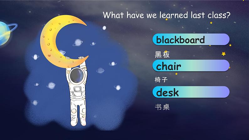 人教版起点教材 一年级下学期 Unit 1 Classroom Lesson3+story time课件第5页