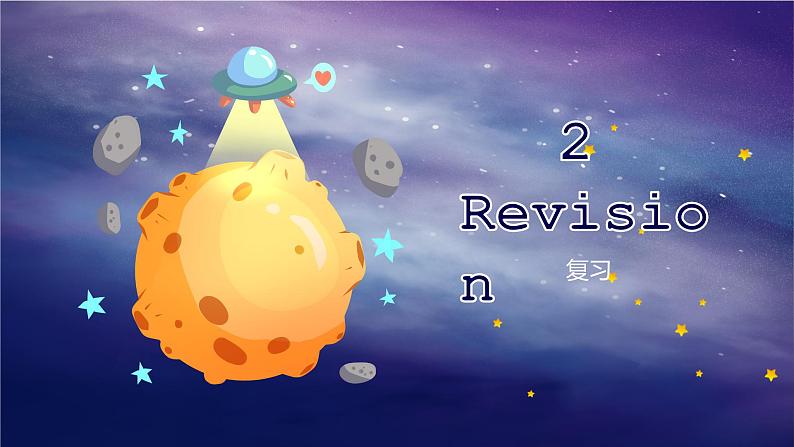 人教版起点教材 一年级下学期 Unit 1 Classroom Lesson3+story time课件第6页
