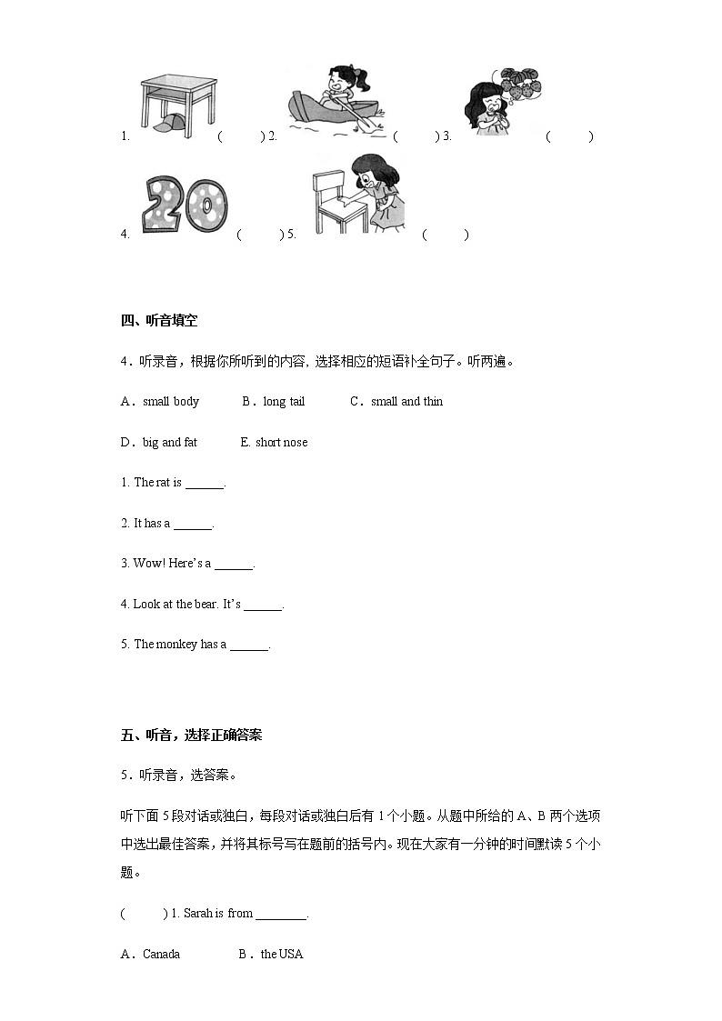 广东省江门市蓬江区2021-2022学年三年级下学期英语期末学业水平测试第2页