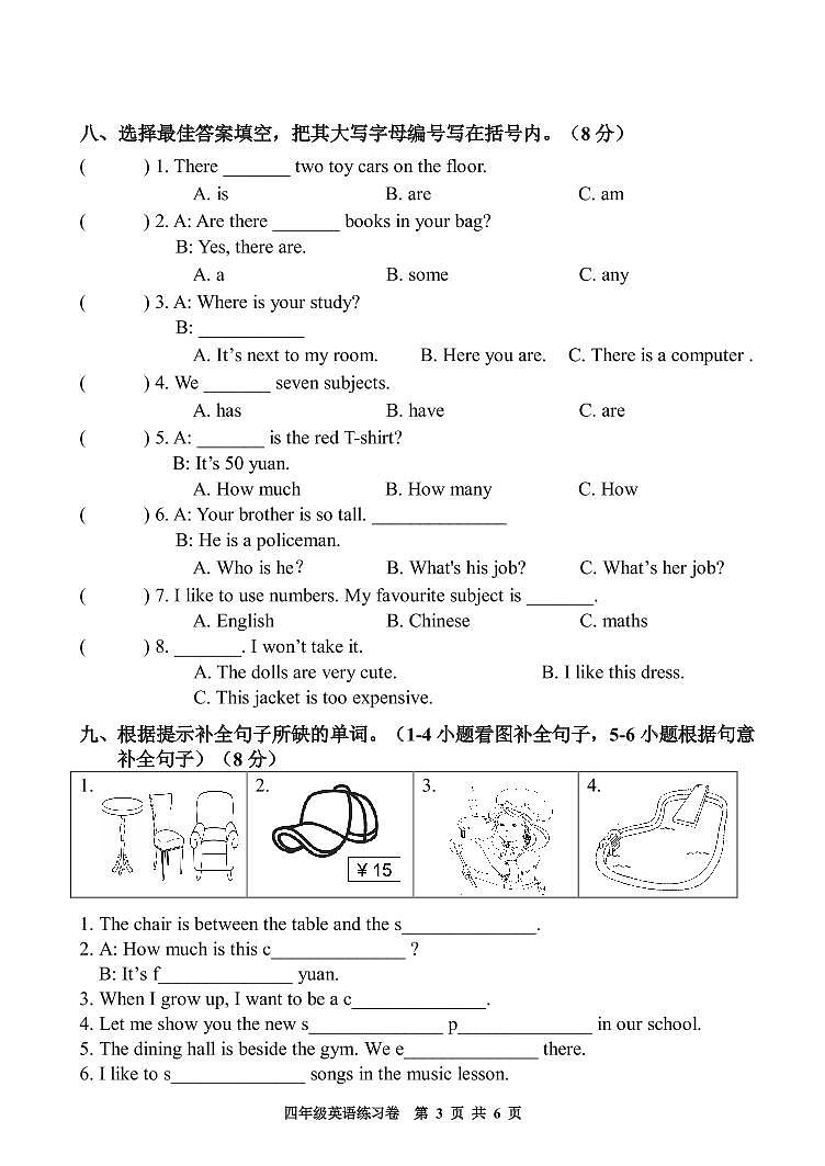2022学年第一学期四年级英语期末综合练习卷第3页