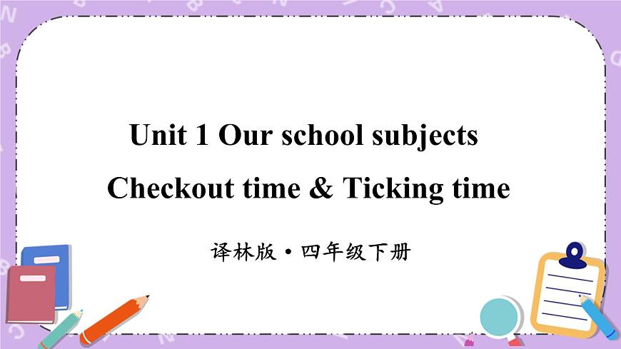 Unit 1 Our school subjects Checkout time & Ticking time 課件第1頁(yè)