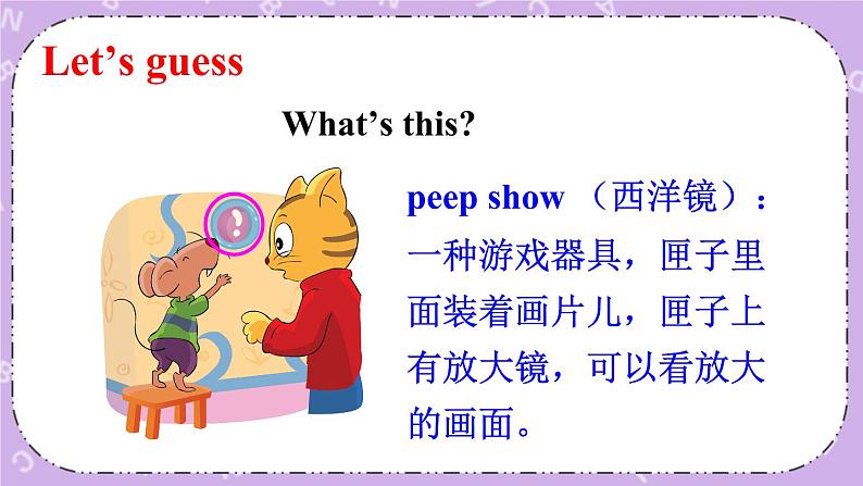 Unit4 Drawing in the park Sound time & Cartoon time 课件+教案+素材08