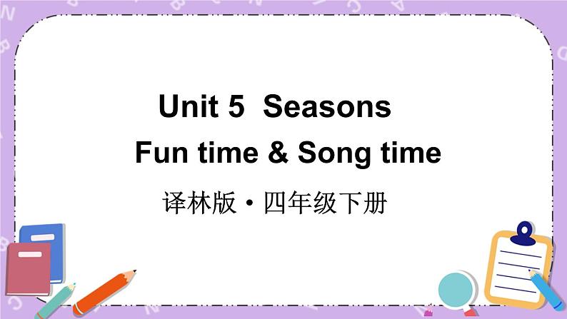 Unit5 Seasons Fun time & Song time 课件第1页